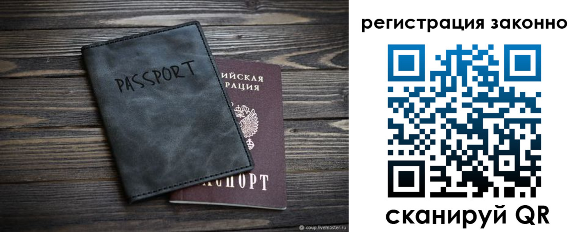 прописка штамп в Ессентуках