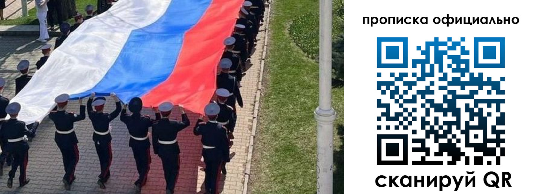 прописка в Ессентуках